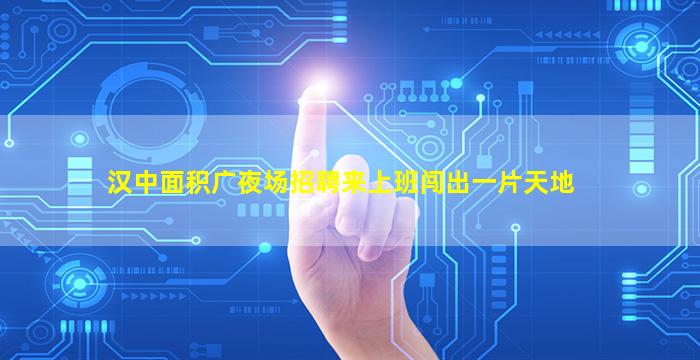 泉州夜场招聘